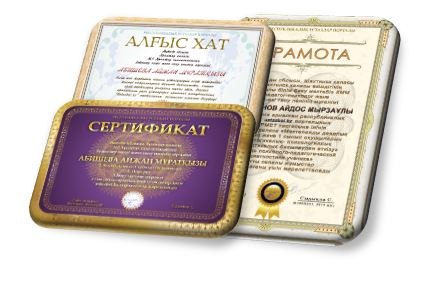 Құрмет грамота